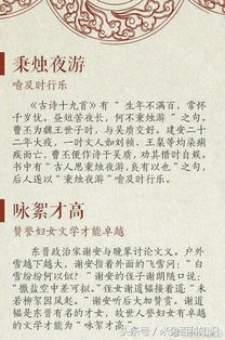 中國人應該了解的典故