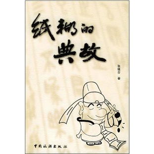 美術(shù)典故讀后感