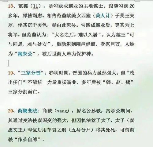 一鳴驚人的歷史典故,有寓意的歷史典故,十個(gè)著(zhù)名的歷史典故