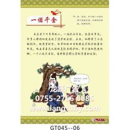 一諾千金典故