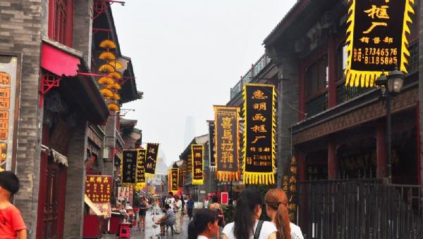天津古文化街旅游區