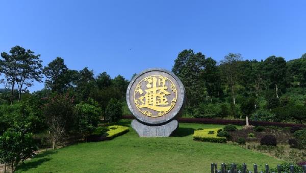 九仙旅游景區