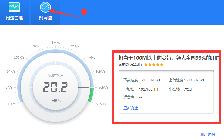 電腦測網(wǎng)速怎么測(電腦測網(wǎng)速怎么測ping)