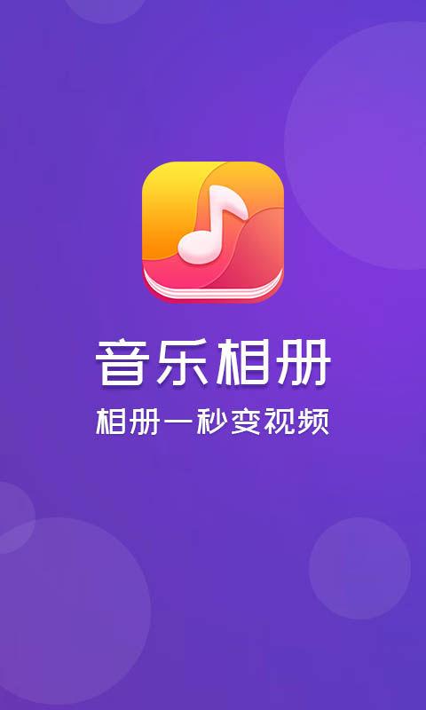 電腦怎么制作音樂(lè )相冊(電腦怎樣制作音樂(lè )相冊)
