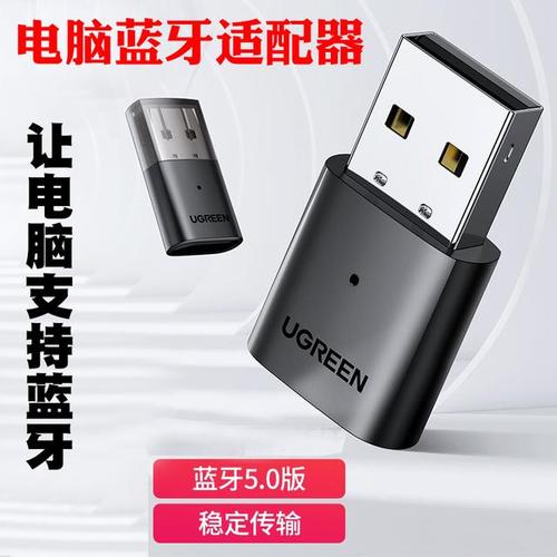 臺式電腦藍牙怎么安裝(臺式電腦的藍牙怎么安裝)