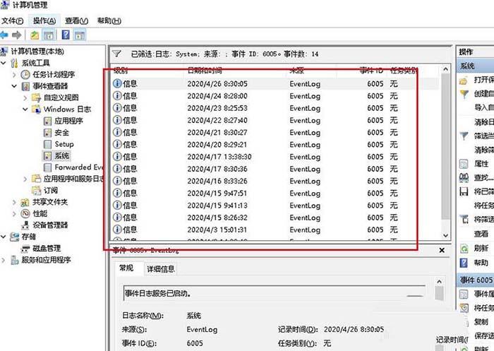 怎么查看電腦開(kāi)機記錄(怎樣查看電腦開(kāi)機記錄)