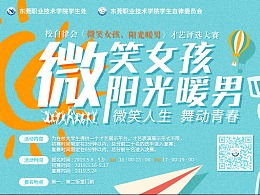 自律會活動策劃方案