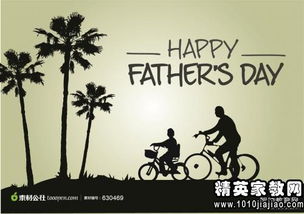 2016父親節活動(dòng)策劃方案3篇