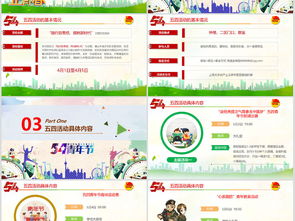 企業(yè)團委活動(dòng)策劃方案