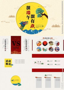 端午活動(dòng)策劃方案影院