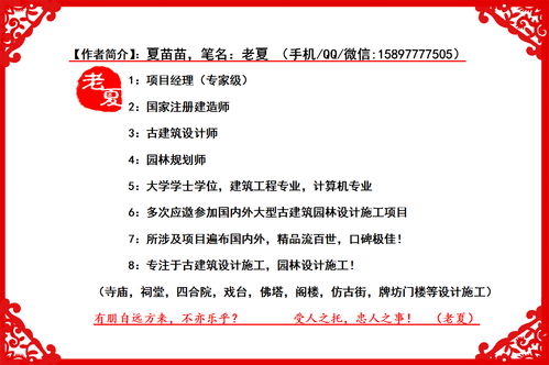 寺廟旅游眾籌策劃方案
