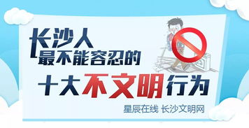 策劃調查學(xué)校不文明行為的方案