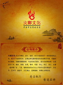 公司文化節策劃方案