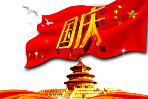 2011國慶策劃方案
