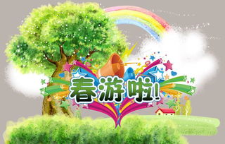 大班親子春游策劃方案