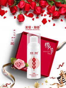 護膚品情人節策劃方案