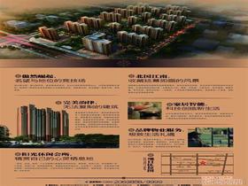 煙臺房地產(chǎn)項目營(yíng)銷(xiāo)策劃方案