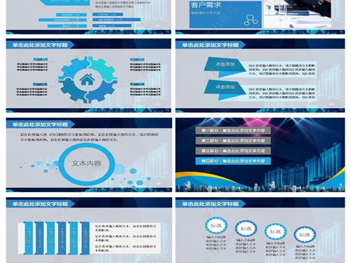 樓盤營銷策劃方案ppt
