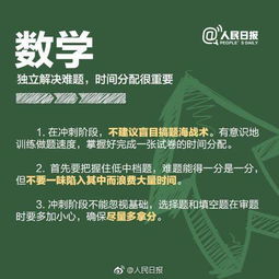 高考減壓策劃方案
