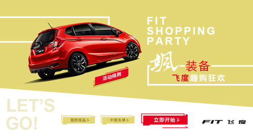 廣汽本田車(chē)展活動(dòng)策劃方案
