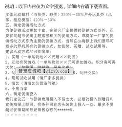 五一校內(nèi)活動(dòng)策劃方案
