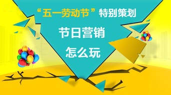 大學(xué)勞動(dòng)節策劃方案