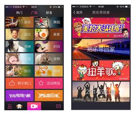 2015把樂(lè )帶回家策劃方案
