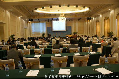 旅行社會(huì )議策劃方案