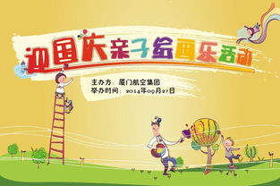 親子書(shū)畫(huà)策劃方案