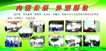 塑學(xué)校形象策劃方案