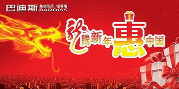 集成吊頂活動策劃方案