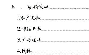 比賽策劃方案怎么寫(xiě)