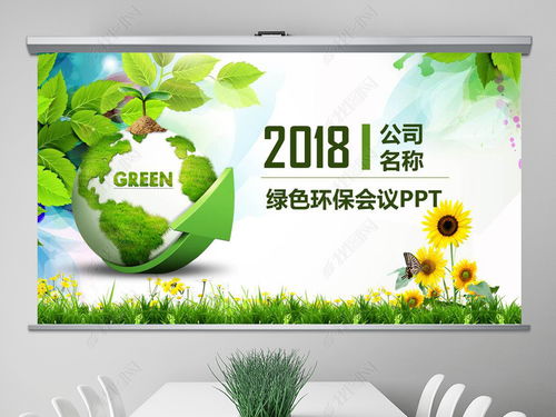 度環(huán)保主題活動(dòng)策劃方案