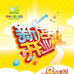 童鞋店開(kāi)業(yè)策劃方案