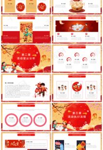 燈具活動策劃方案文本