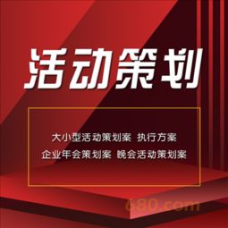 文化活動(dòng)創(chuàng  )意策劃方案