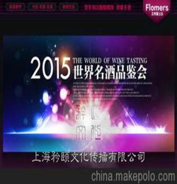 上海答謝酒會(huì )策劃方案