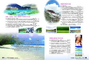 旅游集團的推廣策劃方案