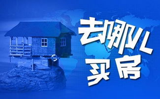 剛需購房節策劃方案