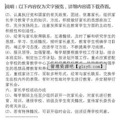 家長(cháng)學(xué)校活動(dòng)策劃方案