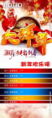 網(wǎng)咖元旦活動(dòng)策劃方案