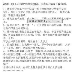 景區燒烤活動(dòng)策劃方案