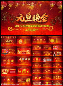 2017團委活動(dòng)策劃方案