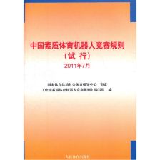 公司體育活動(dòng)比賽策劃方案