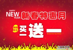 元旦酒店活動(dòng)策劃方案
