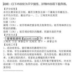 紅歌會(huì )活動(dòng)策劃方案