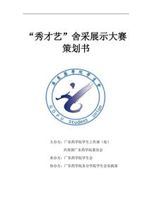 大學(xué)音樂(lè )社團策劃活動(dòng)方案