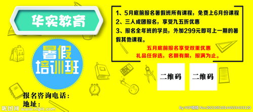 2015暑期培訓班策劃方案