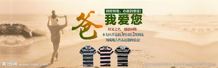 男裝父親節營(yíng)銷(xiāo)策劃方案