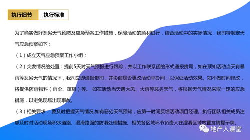 案場(chǎng)營(yíng)銷(xiāo)活動(dòng)策劃方案